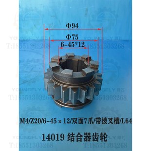 昆明TX6113D 20齿结合器拨叉齿轮 TM6113镗床36齿结合器伞齿轮
