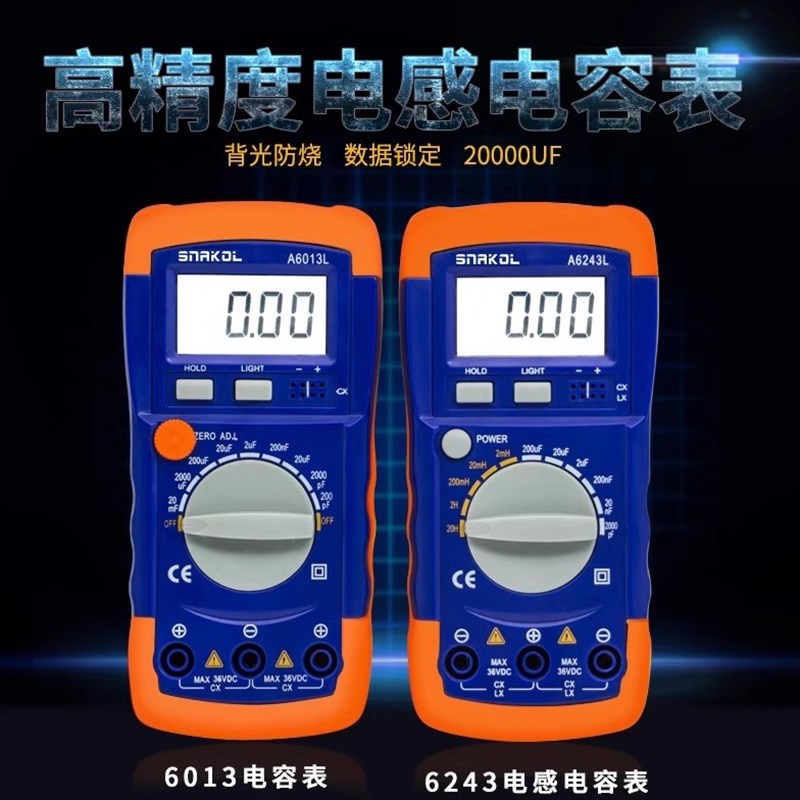 高精度电感电容表数字A6243L/A6013L电容表背光数显万用表20MF20H