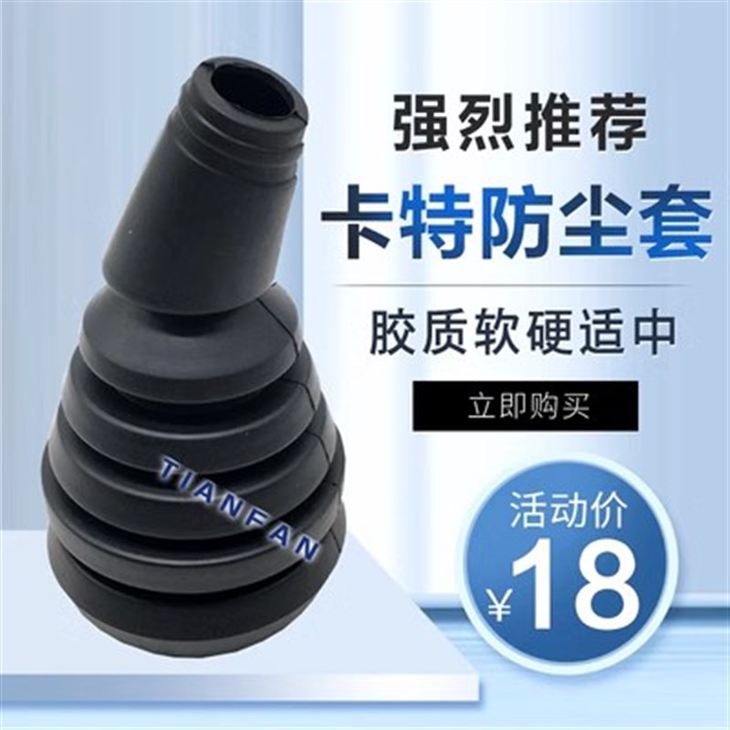挖掘机卡特312 320V1V2老款手柄胶带防尘套先导操纵杆手柄胶皮套