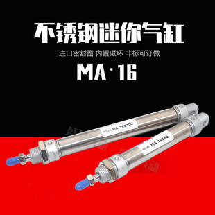 亚德客airtac不锈钢迷你气缸 MA16X200X250X300X350X400X500