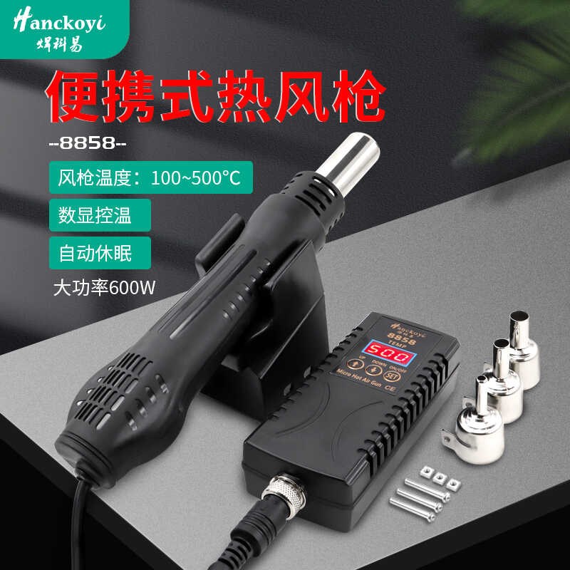 焊科易热风枪焊台二合一数显调温维修焊接小型便携电烙铁电拆焊台