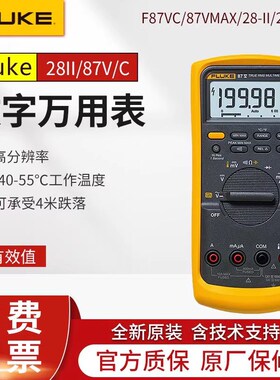 福禄克FLUKE87VC/87max/88-5kit高精度数字万用表汽车多用表28-ii