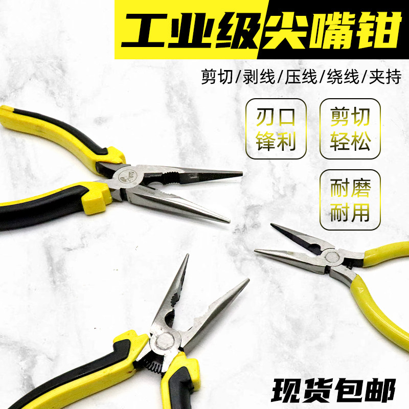 美人鱼尖嘴钳老虎钳多功能电工专用工业级钢丝钳尖口尖头长嘴钳子,搬运/仓储/物流设备,其他起重搬运设备,淘宝优惠券,粉丝福利购,淘宝优惠卷