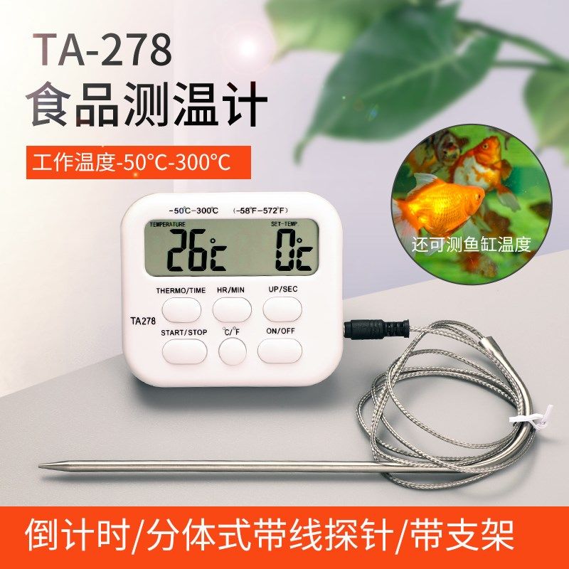 电子数显温度计家用厨房冲奶婴儿洗澡水温度测量温烘焙烧烤测温仪,宠物/宠物食品及用品,宠物推车,淘宝优惠券,粉丝福利购,淘宝优惠卷