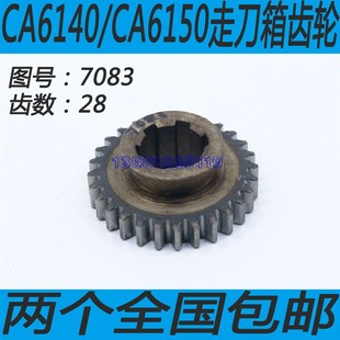 沈阳CA6140 CA6250车床齿轮牡丹江配件 CA6150车床齿轮沈阳CA6240