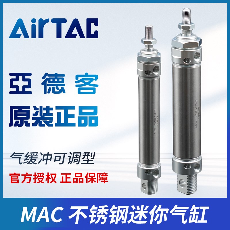 亚德客不锈钢迷你气缸MAC20/25/32X25X50XX75X100X150X200X300SCA