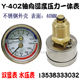 YN40Z轴向不锈钢温度压力一体表耐震抗震0 40MM 10bar水压表DN15