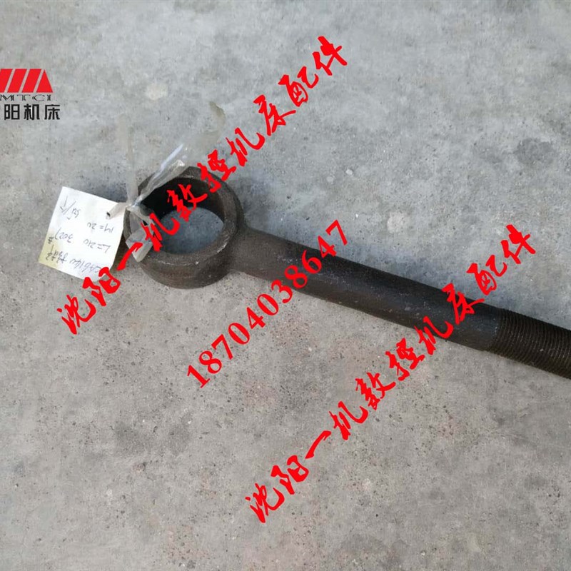 沈阳机床配件 CA6140 3027 尾台拉杆 尾座拉杆 尾架拉杆 台尾拉杆