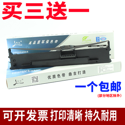 适合OKI 6100色带架 ML6300FC 7150F OKI760F OKI6100F+ 色带架