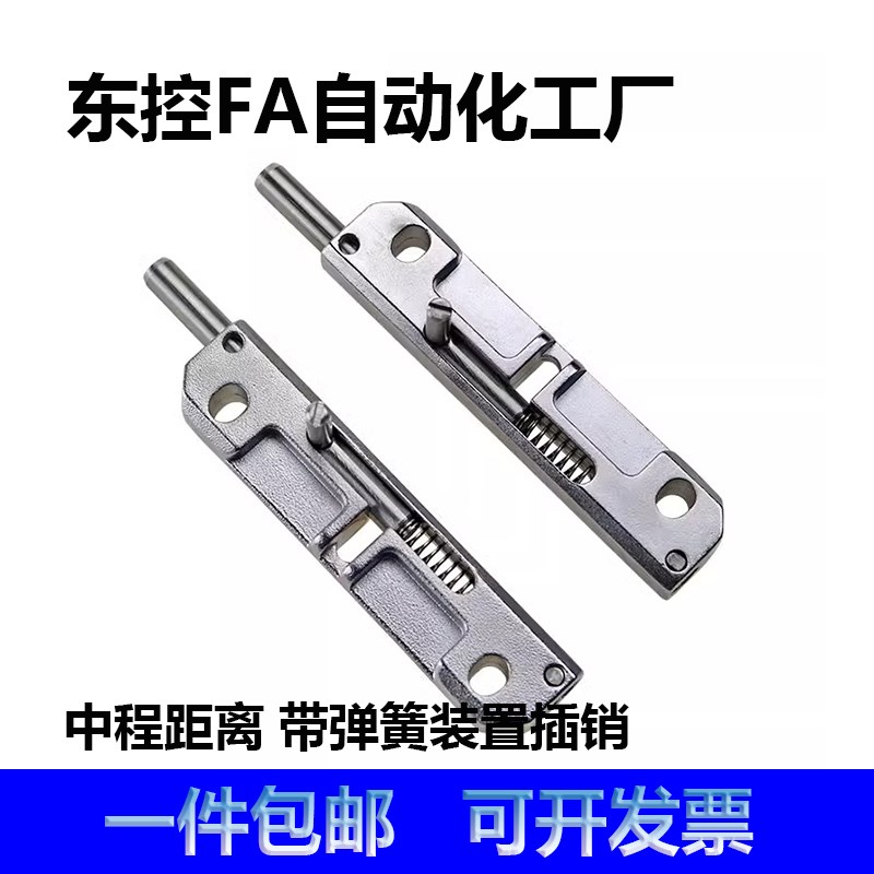 HFY44-96-R/L弹簧插销 锌合金滑动式圆形插销中程距离带弹簧装置