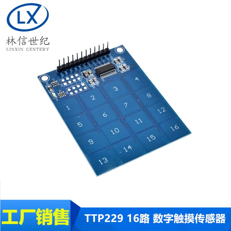 TTP229 16路 电容式 触摸开关 数字触摸传感器模块