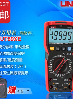 UNI-T全功能误测保护手动量程数字万用表UT89XE真有效值电工表