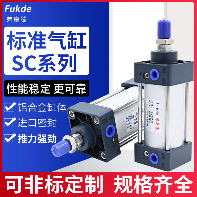 标准气缸大推力sc63x100x75/80/100长行程气动配件加长型汽缸全套