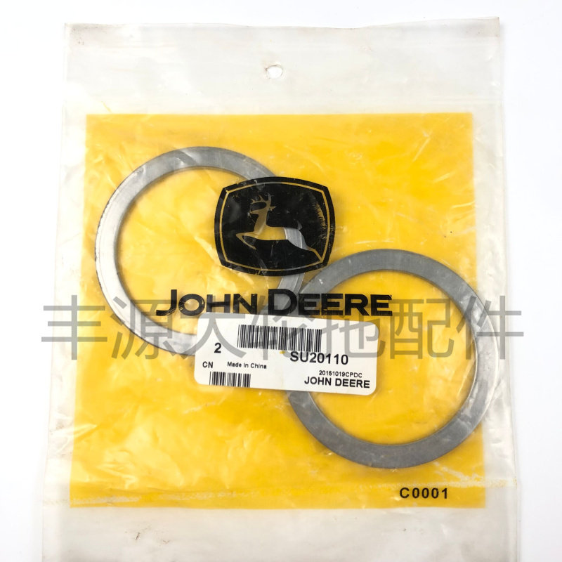 迪尔5-800 804 5E系列变速箱中间轴垫圈SU20110拖拉机农机配件,畜牧/养殖物资,畜牧/养殖器械,淘宝优惠券,粉丝福利购,淘宝优惠卷