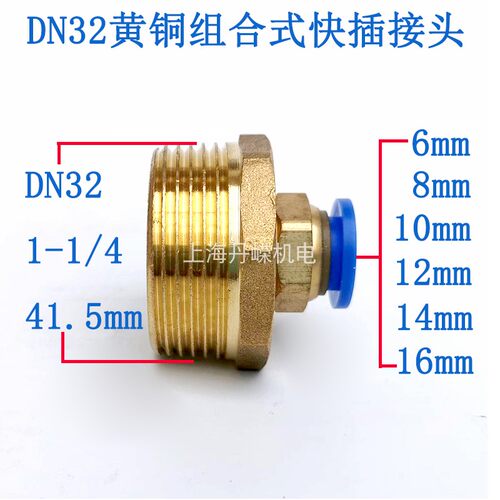 DN32外螺纹快插接头1.2寸 接外径6-16mm气管PC直通自锁PC直插快接