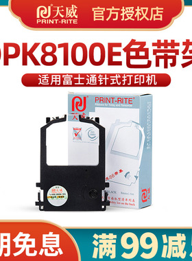 【dpk8100e色带】适用于富士通DPK8300E DPK8400E DPK8500打印机