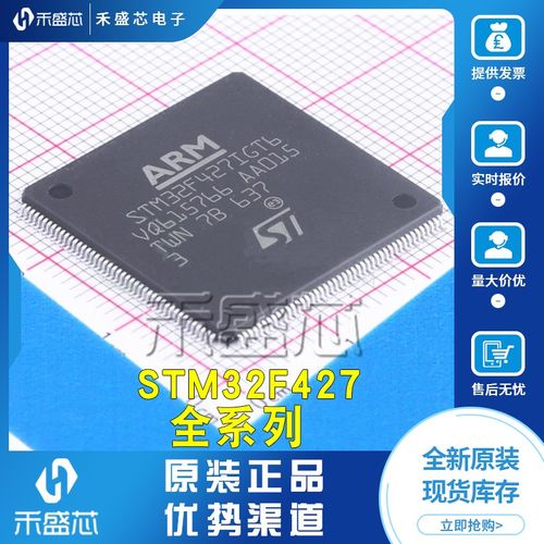 原装STM32F427VIT6 VGT6 ZET6 ZGT6 ZIT6 IIT6 IIH6 IGT6意法芯片