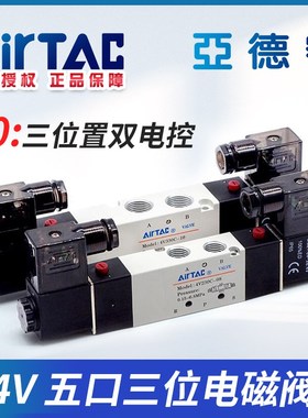 4V130C06B亚德客电磁阀4V230C08B4V330C10A4V430C15B4V230E08A