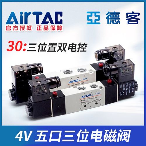 4V130C06B亚德客电磁阀4V230C08B4V330C10A4V430C15B4V230E08A