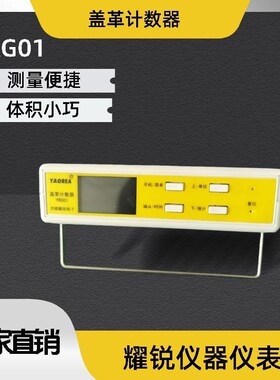 大理石建材X光安检盖革勒计数器YRG01电离核辐射测试仪