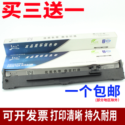 适用爱普生EPSON LQ1600K3H LQ1600KIIIH LQ136KW 色带架