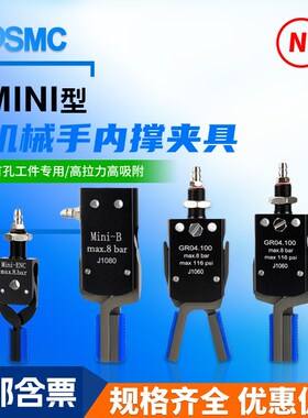 机械手迷你内撑小夹具带磁性检测气动夹子MINI-A/B外扩夹CH410A/B