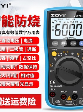 众仪万用表VC17B+ VC15B+数字高精度数显式自动量程万能表