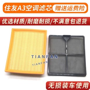 挖掘机配件 210 A3空调滤芯滤网 300 200 住友SH120