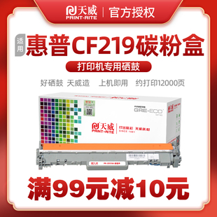 M130fw CF218A粉盒 M132 适用惠普M102w M104打印机 CF219A硒鼓