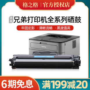 2225 2250 3335 2150 2325硒鼓粉盒 2050 2215 2245 TN2115 2015