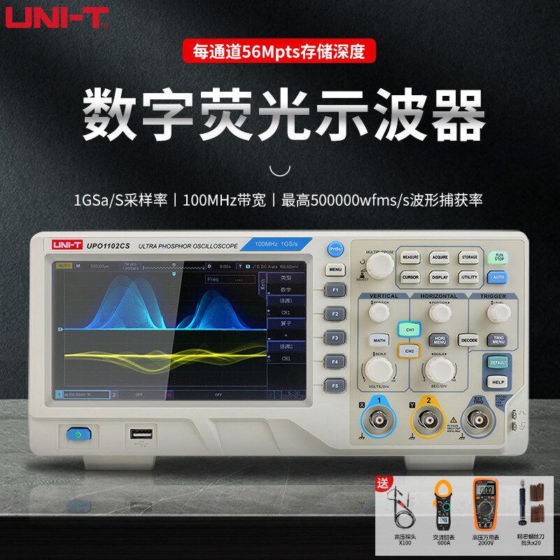 UNIT优利德官方台式数字示波器UTD2102CEX双通道100M带宽四通道
