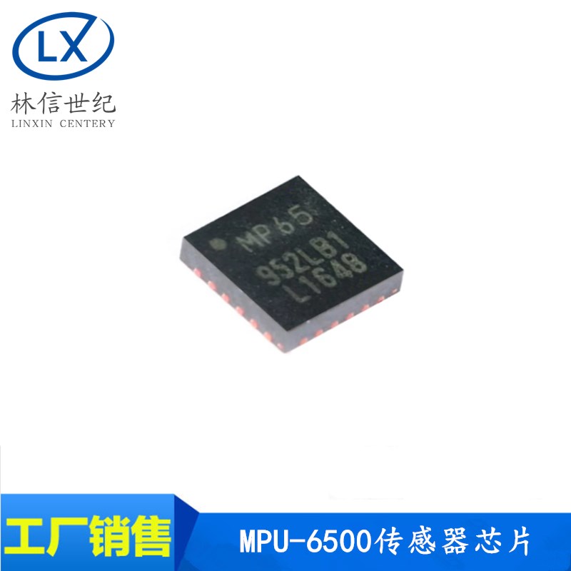 MPU6500 MPU-6500 MP65 全新 传感器芯片 原装热卖 质量好