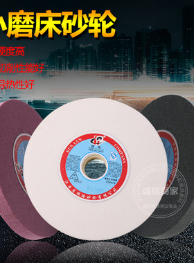 平面磨床砂轮200*6/8/10/13*32 200*16*32孔白刚玉 WA 薄片砂轮