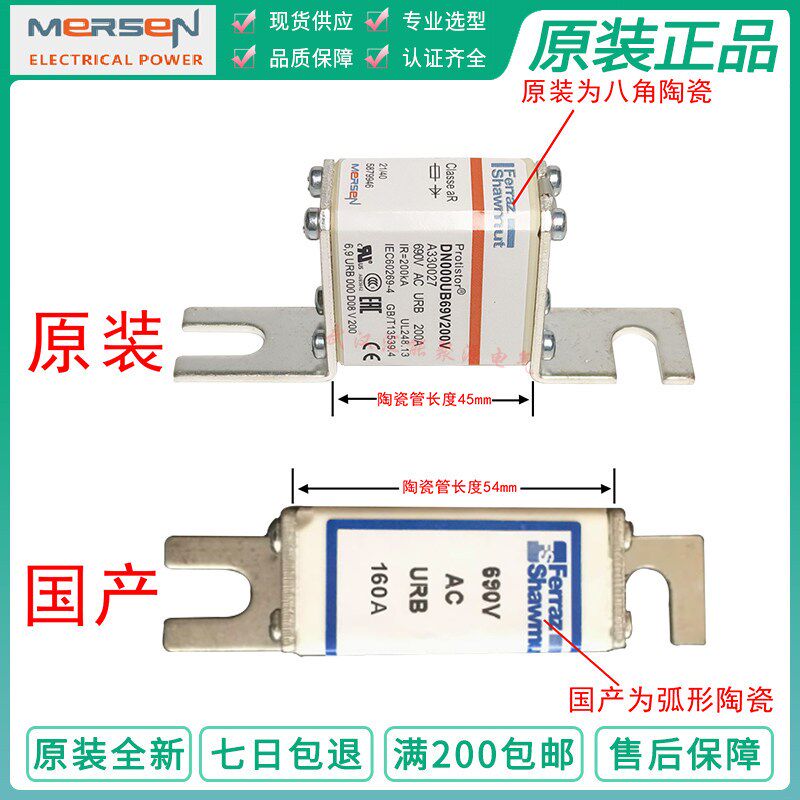 DN000UB69V250 Q330041 690V 250A R330042 315A Protistor熔断器