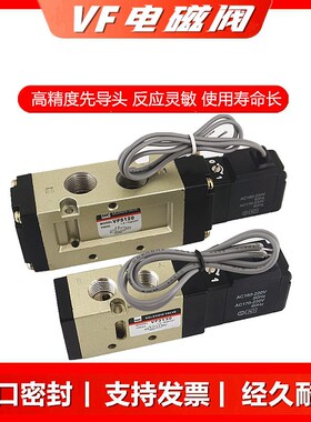 电磁阀VF5120 5220 5330-5GB/4GB二位五通换向阀气阀220V24V