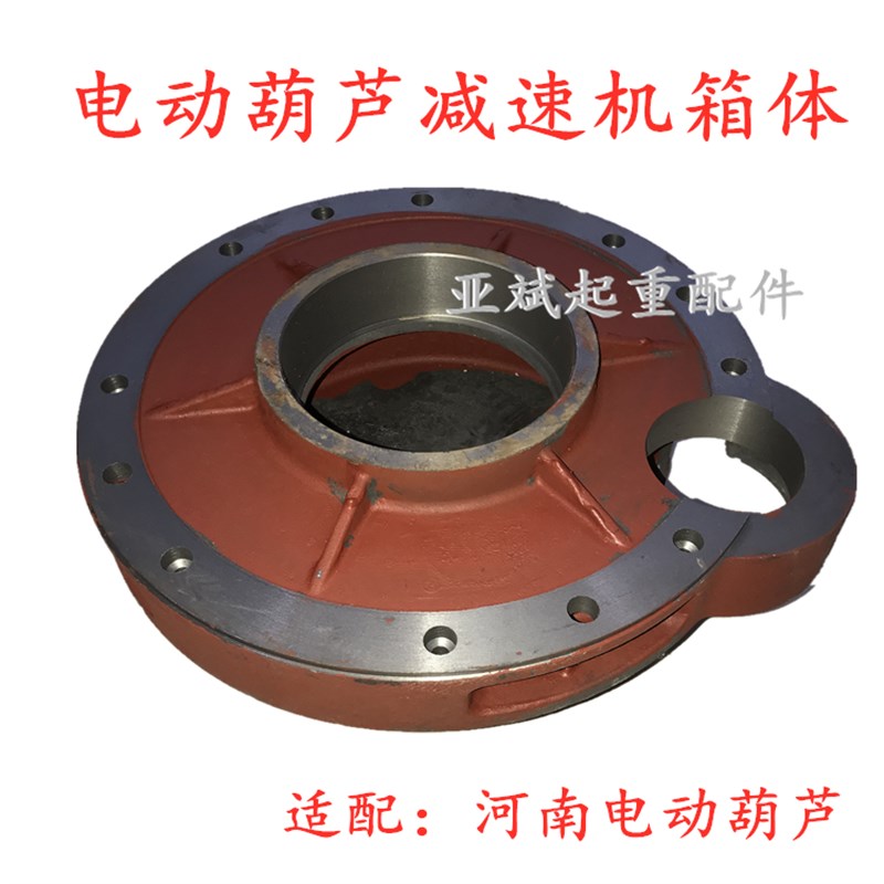 1T/2T/3T/5T/10T/行吊电动葫芦变速箱体盖 减速机壳 航吊后堵壳