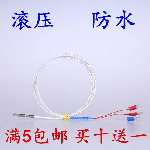德国进口芯片温度感测器