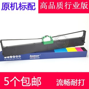 510 兼容富士通DPK8680E色带架 920 910 DPK500色带架 DPK900