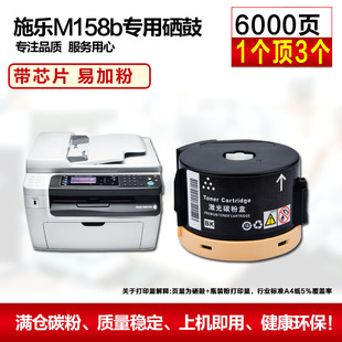 M158ab P218fw 墨粉筒 CT202252 适用施乐M158b硒鼓粉盒富士M105b