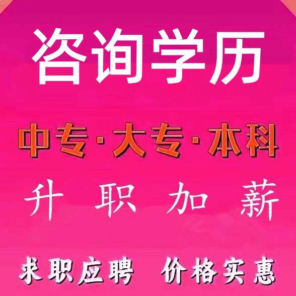 全日本高中专业毕业会员函授证书大专本科个人证书照,教育培训,自学考试/统招专升本培训,淘宝优惠券,粉丝福利购,淘宝优惠卷