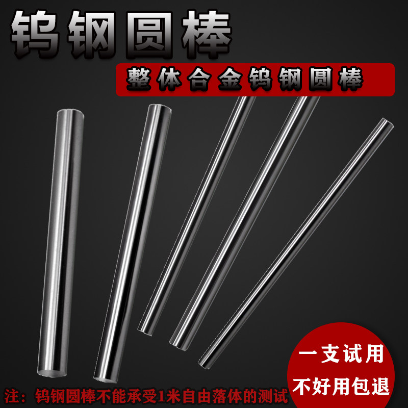 钨钢圆棒加工顶针精磨冲针直柄硬质合金棒条超硬耐磨园棒铣刀条