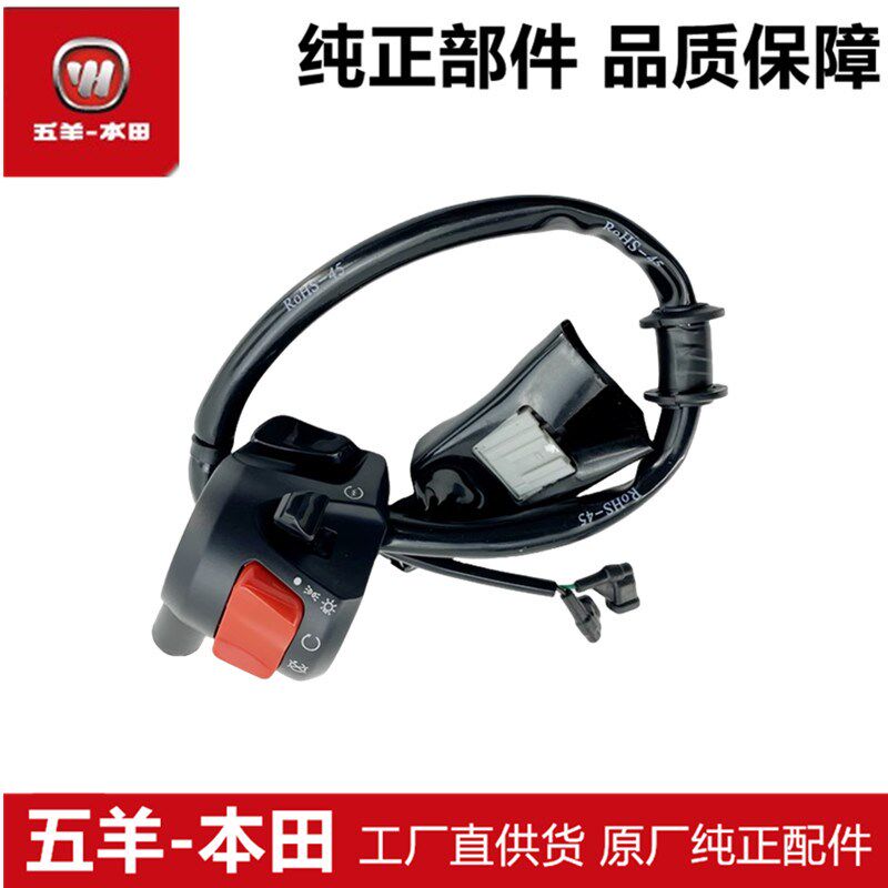 适用于CB400X CB400F CBR400R右手把开关启动开关总成