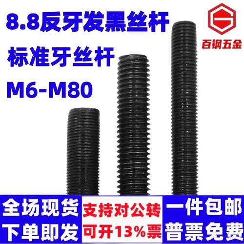 反牙丝杆反扣1米长高强度