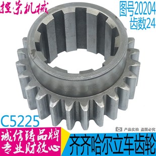 齐齐哈尔机床C5225立车配件20204A齿轮Z24 100 L86