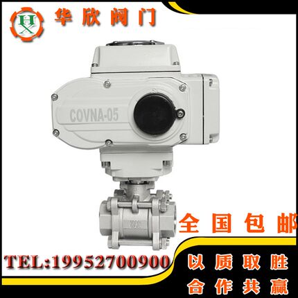 Q911F-16P电动三片式丝扣球阀DN15 20 25 40 50 80电动不锈钢球阀