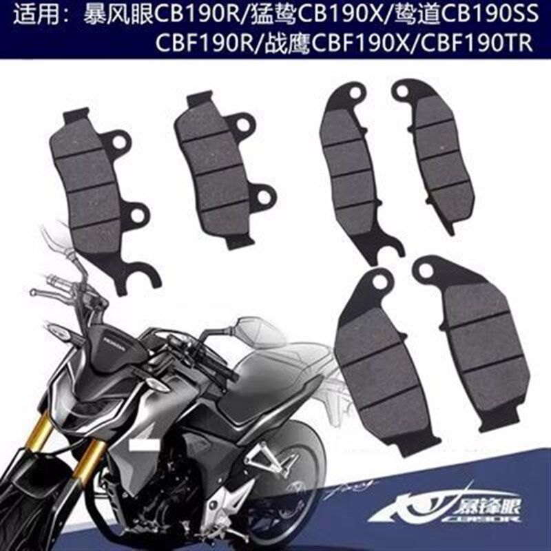 适用于暴锋眼CB190R鸷道猛鸷战鹰CBF190TR碟刹片刹车片前后碟皮