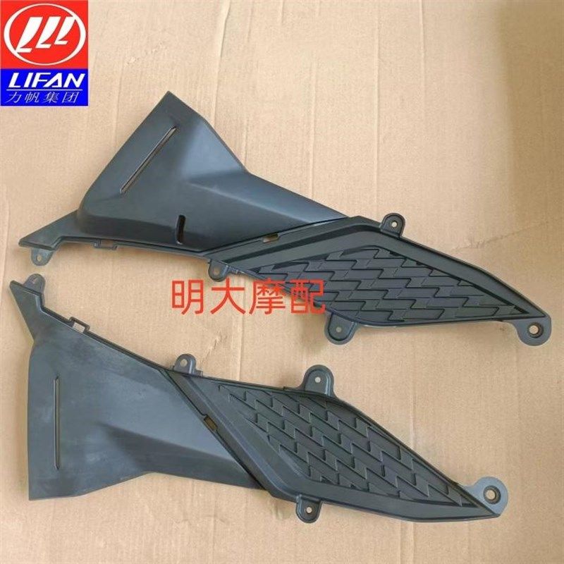 力帆摩托2021版KPS150 LF150-10T LF150-10E油箱左右护罩装饰罩板