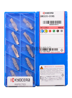正品京瓷数控切槽刀片 GMM3020-020MS PR930 加工不锈钢