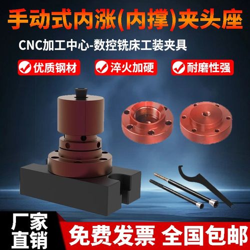 数控车床手动式内撑夹头CNC内孔车外圆加工中心内涨夹具非标订做
