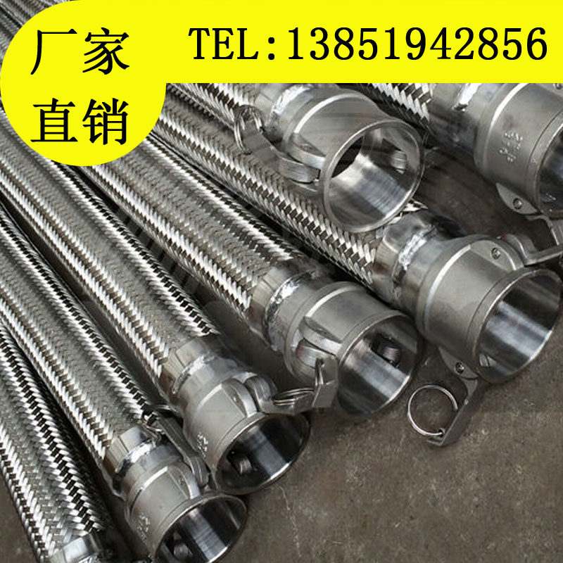 金属软管不锈钢波纹管高温高压管带编织304快速接头软管DN25*1M